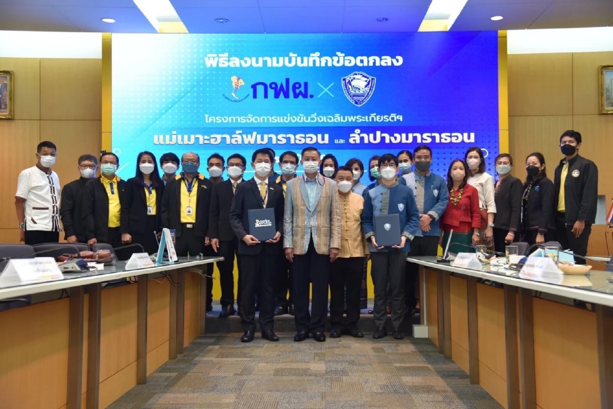 "นักวิ่ง" เตรียมพร้อม 2 งานใหญ่ เส้นทางจังหวัดลำปาง ต้อนรับลมหนาวปลายปีนี้