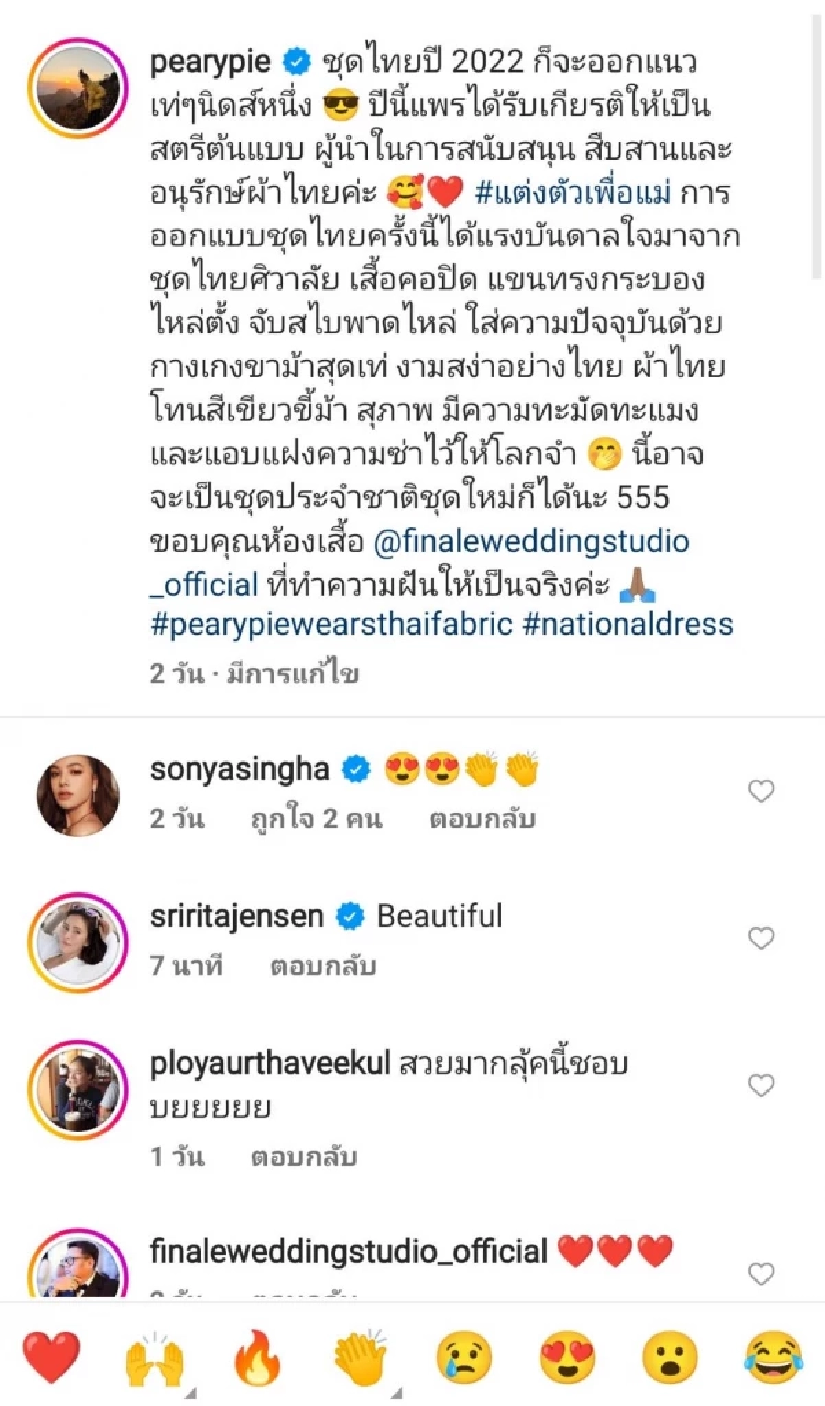 ปังมาก "แพรี่พาย" สตรีต้นแบบนำเทรนด์ชุดไทยสุดเท่ ปี 2022