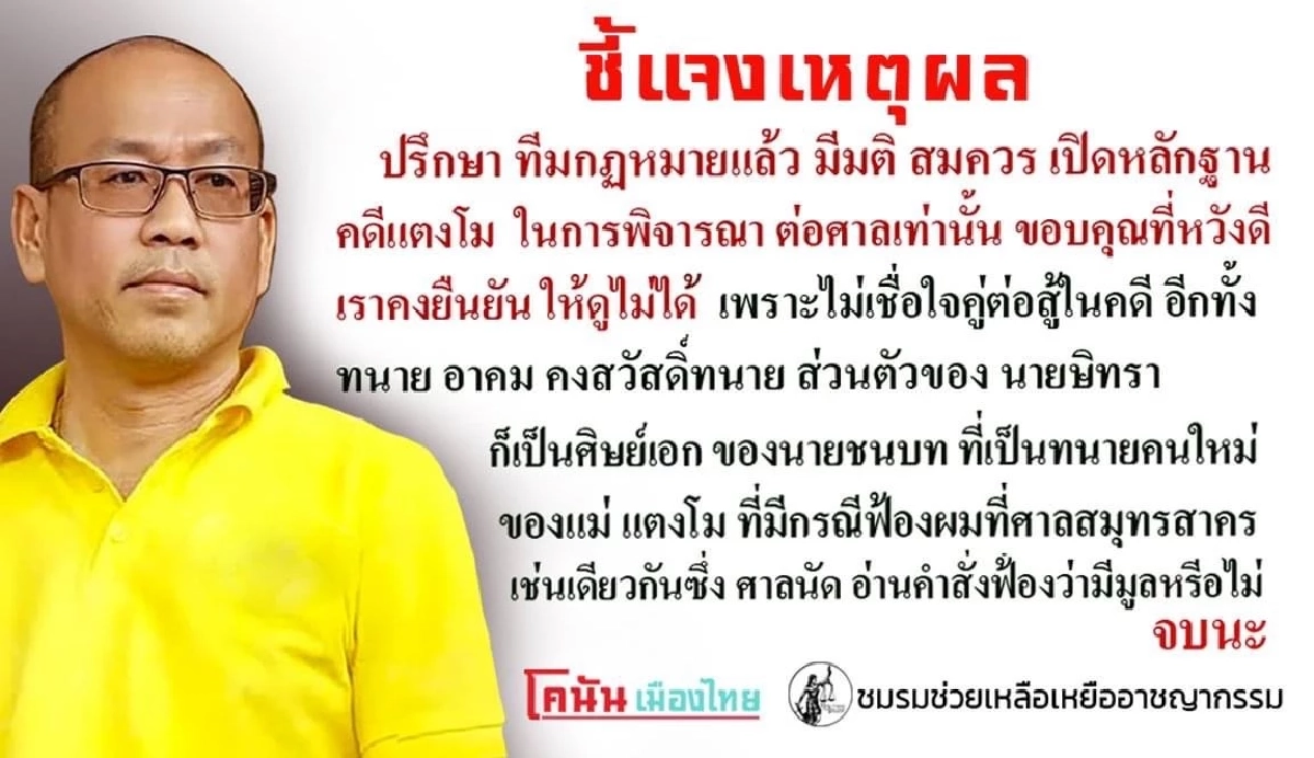 ด่วน "อัจฉริยะ" ตัดสินใจแล้วไม่จูบปาก "ทนายตั้ม" รอเปิดคลิปในศาลเท่านั้น