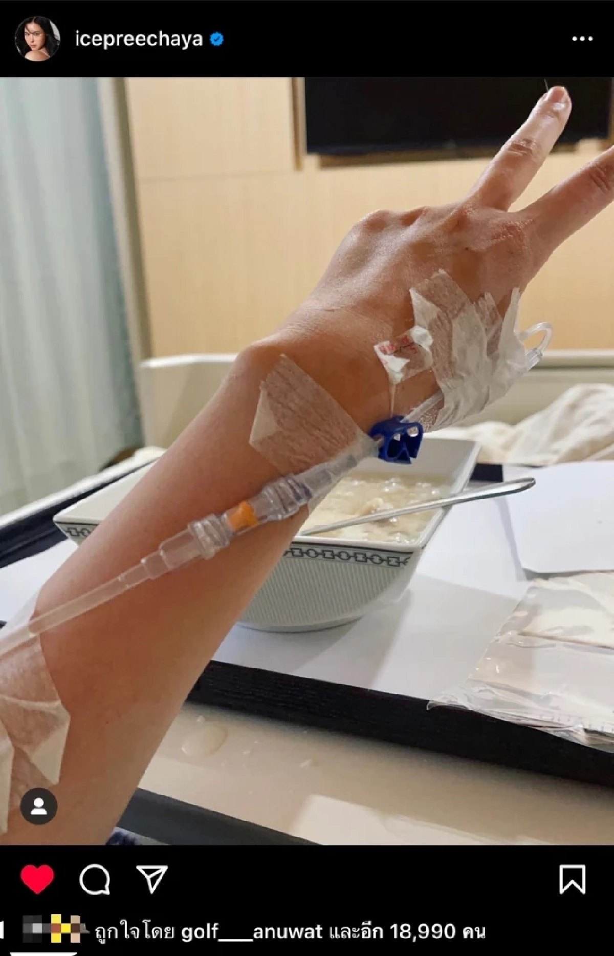 ตกใจ "ไอซ์ ปรีชญา" ฉีดมอร์ฟีนทุก 6 ชั่วโมง ป่วยเลือดเป็นกรด เผยเหตุน้อยใจ