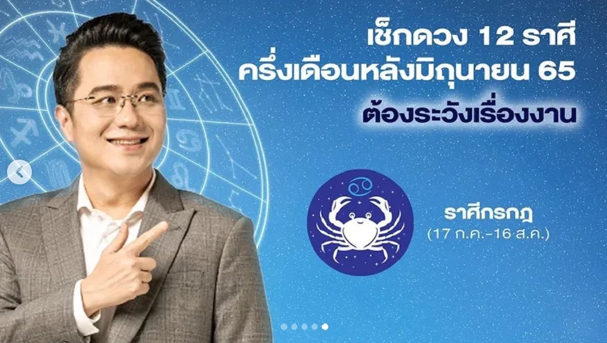 “หมอช้าง” เตือน จัดเต็มทำนายดวง 12 ราศี ต้องฟัง จะเจออะไรครึ่งหลังมิถุนายน