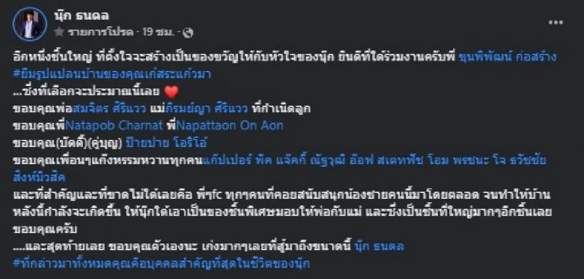 อลังการ &quot;นุ๊ก ธนดล&quot; เปิดภาพแรกบ้านหลังใหม่ ดูหรูหรามาก ราคาคงสูงปี๊ด?