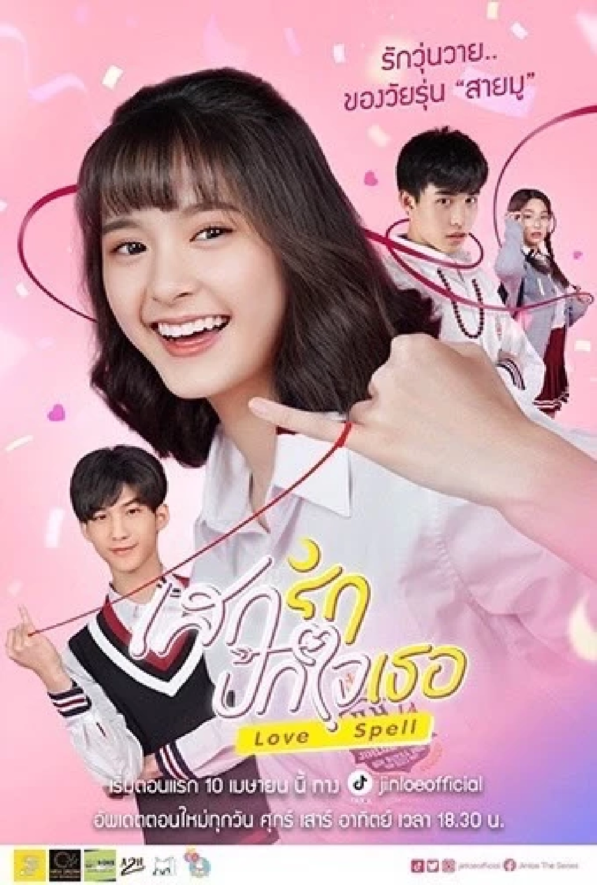 4 นักแสดงรุ่นใหม่ ถ่ายทอด \"ซีรีส์วาย\" ลงจอตั้ง ในแพลตฟอร์ม \"Tiktok\"