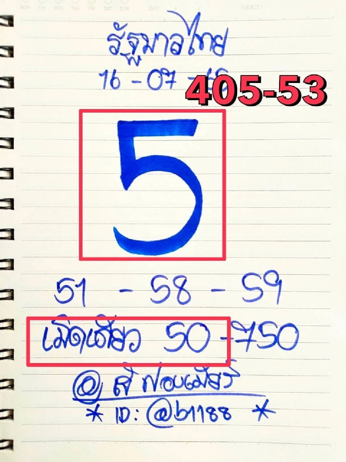 "เจ๊ฟองเบียร์" เข้าเต็มทั้งบน ทั้งล่าง หลังเน้นย้ำให้ซื้อเลขเดียว