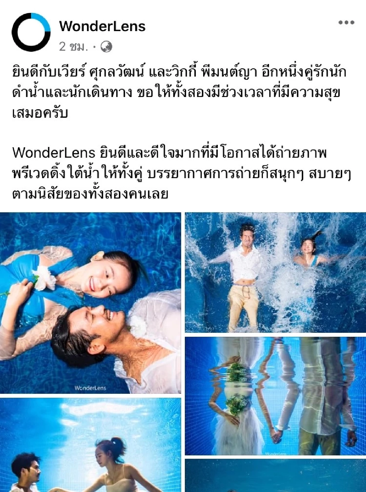 มาแล้ว เปิดภาพพรีเวดดิ้ง ตามสไตล์ "เวียร์ ศุกลวัฒน์" - "วิกกี้" น่ารักมาก