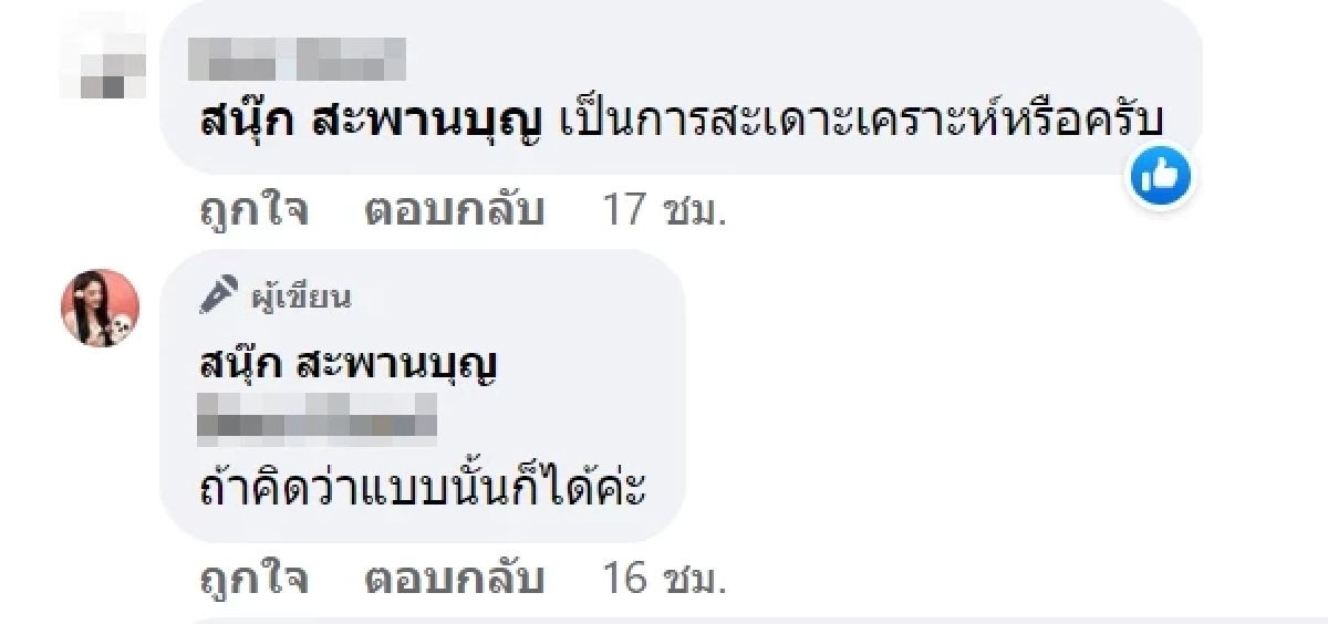 ฮือฮา จิตอาสาคนดัง จัด "งานศพ" ให้ตัวเอง สวดจริง เผาจริง