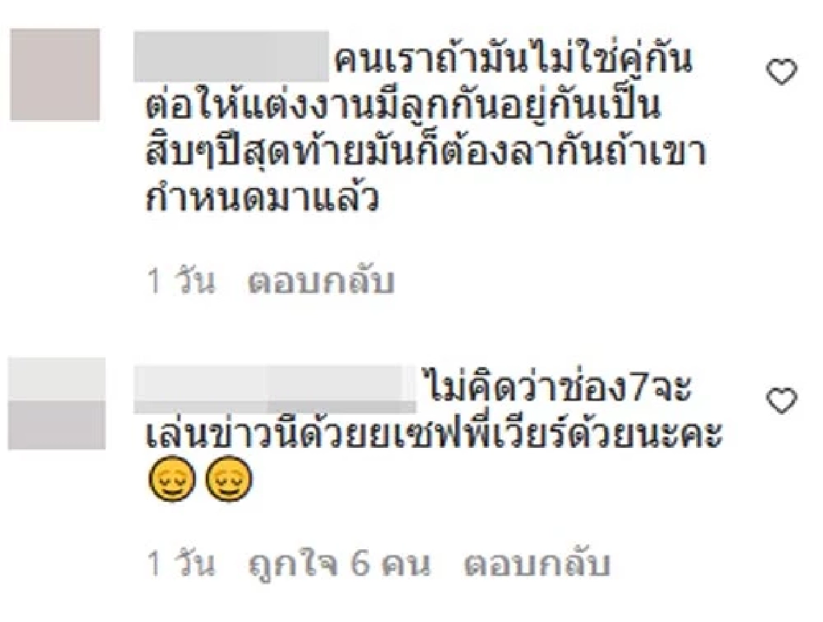 ซัดต้นสังกัด ไม่เซฟ "เวียร์" ทำคนแซะไม่เลิก หลัง "เบลล่า" ลบรูปคู่