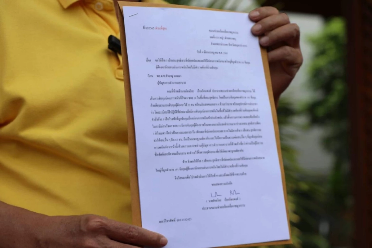 "อัจฉริยะ" ยื่นหนังสือร้อง ผบช.น. ต้องย้าย 5 เสือ สน.สุทธิสาร