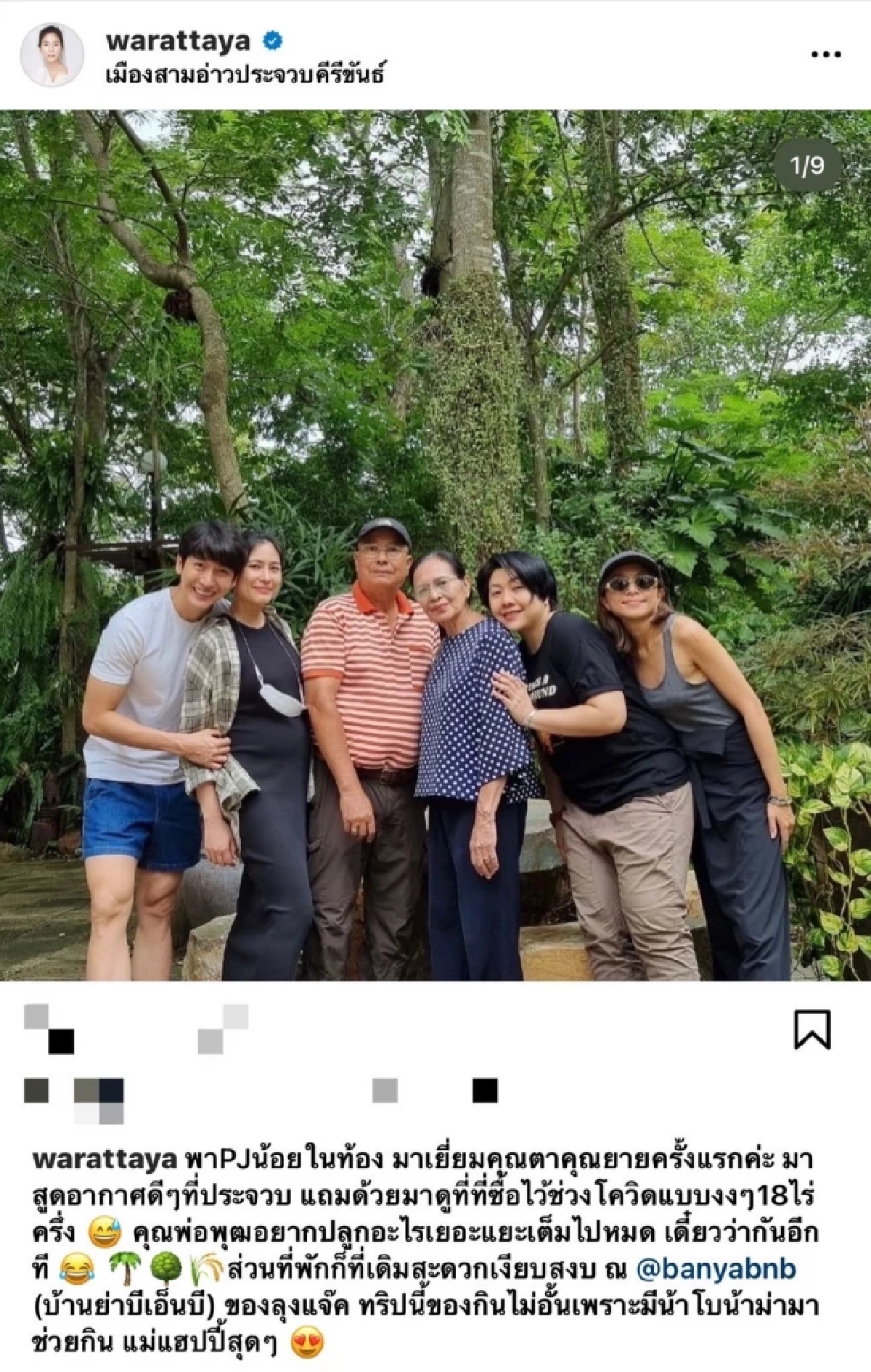 "จุ๋ย วรัทยา" - "พุฒ พุฒิชัย" อุ้มท้องเยี่ยมพ่อแม่ครั้งแรก พาลูกดูที่ 18 ไร่