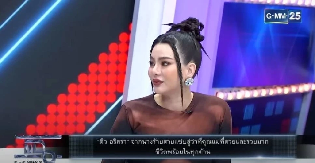 เพจดังเผย "ดิว อริสรา" เคลียร์ดราม่าชุดคลุมท้อง หลังถูกวิจารณ์สนั่น