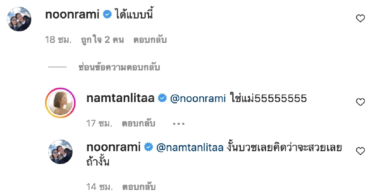 "น้ำตาล ชลิตา" เผยเคล็ดลับ อยากสวยแบบนี้ทำไง เพื่อนในวงการ เห็นด้วยสนั่นเลย