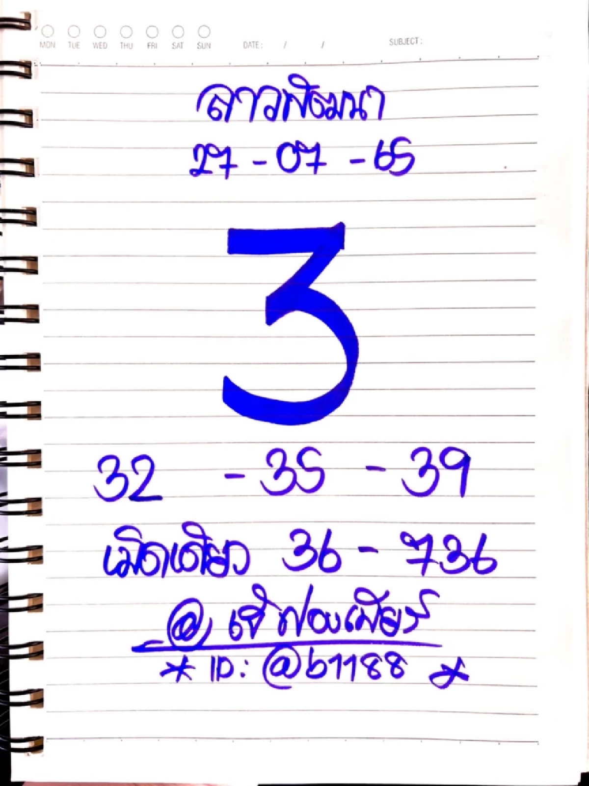 เลขหวยลาว 27-7-65 เจ๊ฟองเบียร์