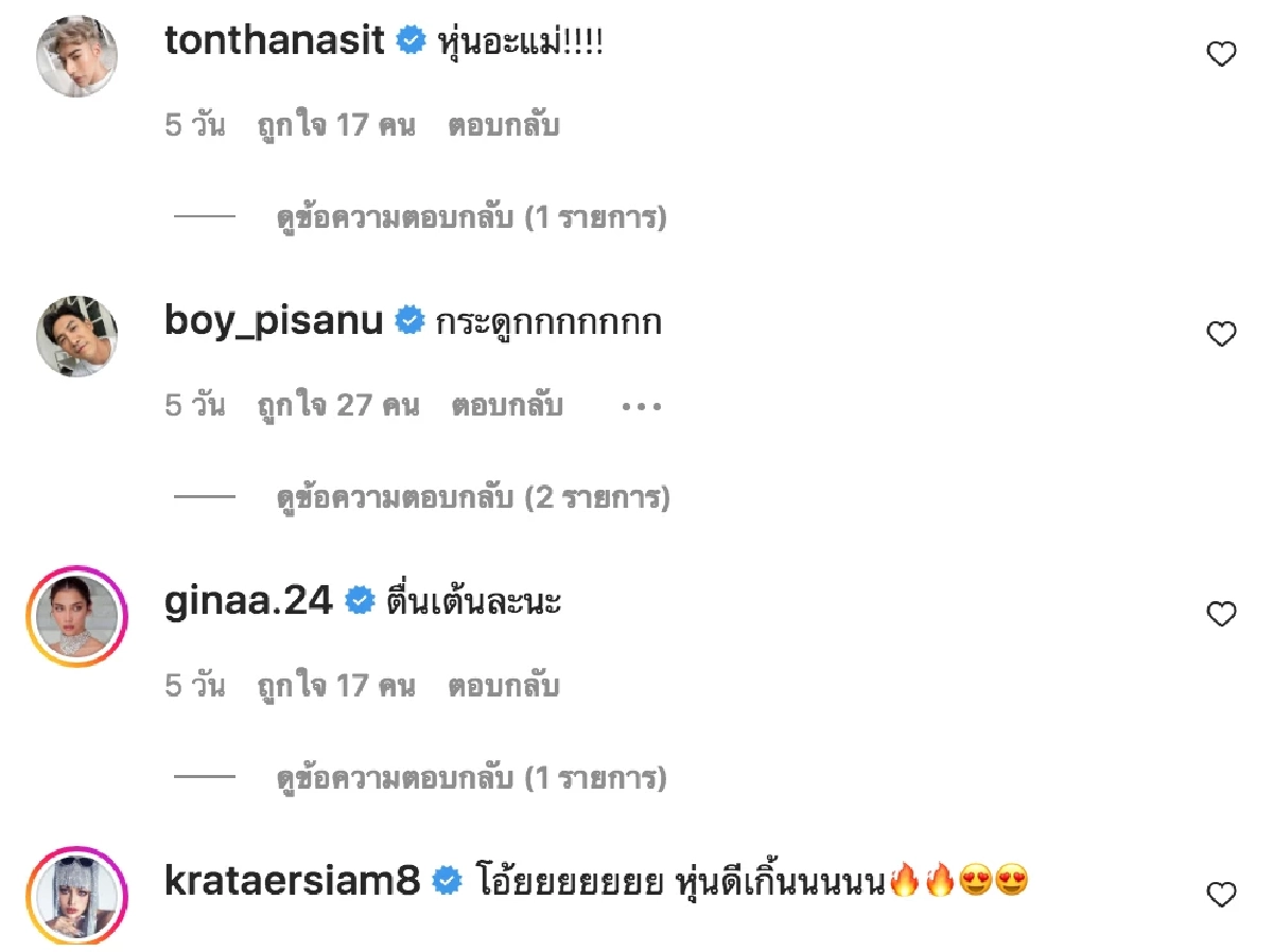 "น้ำตาล ชลิตา" เผยเคล็ดลับ อยากสวยแบบนี้ทำไง เพื่อนในวงการ เห็นด้วยสนั่นเลย