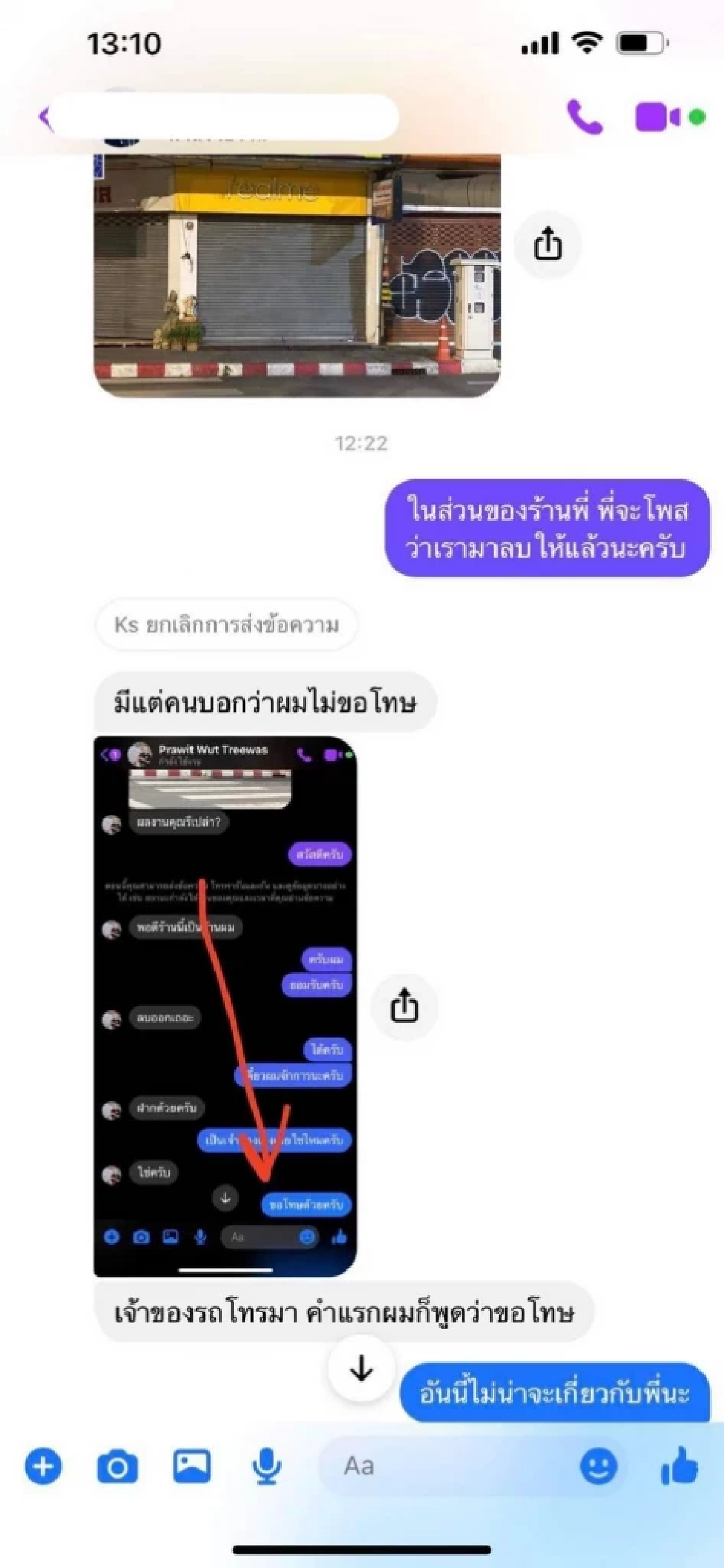 ลบให้แล้ว วัยรุ่น กราฟฟิตี้ โคราช ผู้ชอบความตื่นเต้น ยอมรับคนทักมาด่าเยอะ