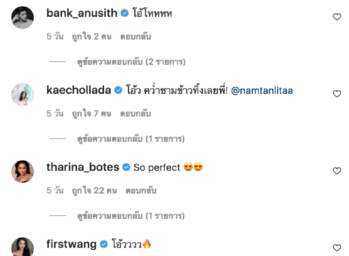 "น้ำตาล ชลิตา" เผยเคล็ดลับ อยากสวยแบบนี้ทำไง เพื่อนในวงการ เห็นด้วยสนั่นเลย