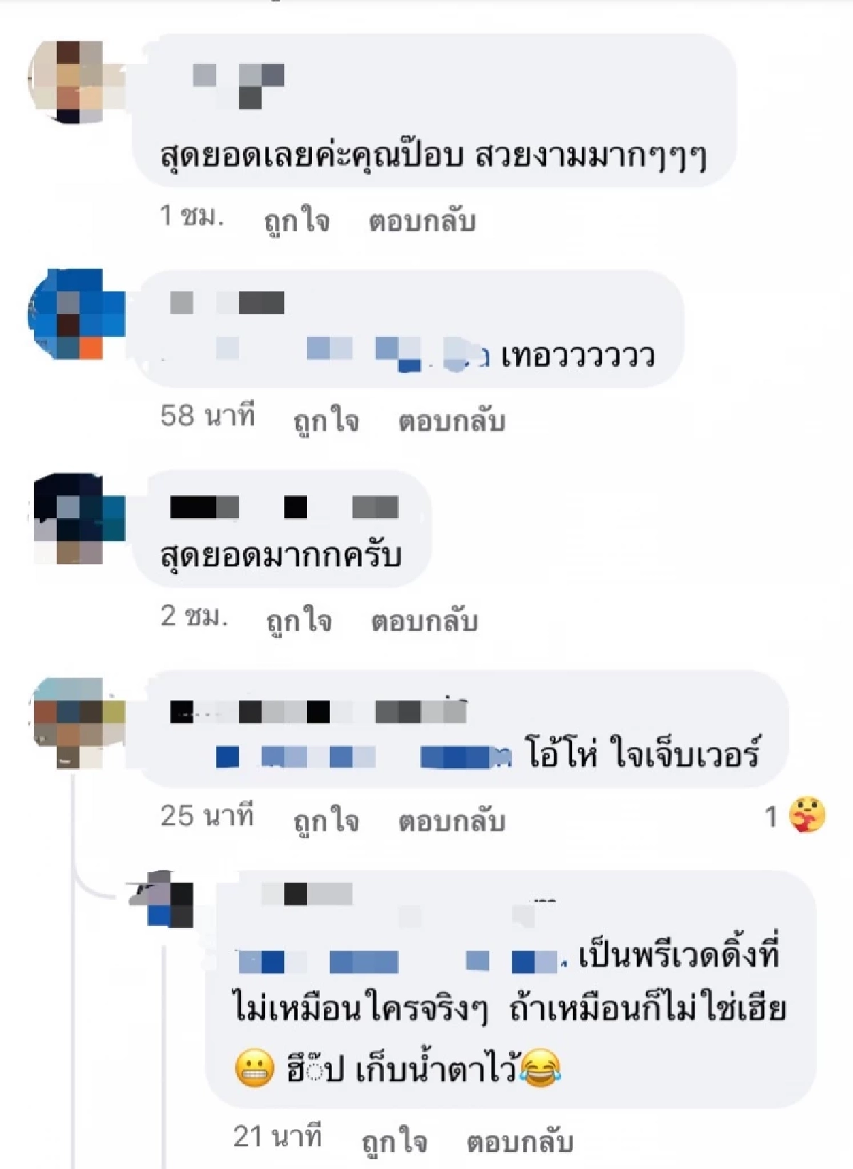 มาแล้ว เปิดภาพพรีเวดดิ้ง ตามสไตล์ "เวียร์ ศุกลวัฒน์" - "วิกกี้" น่ารักมาก