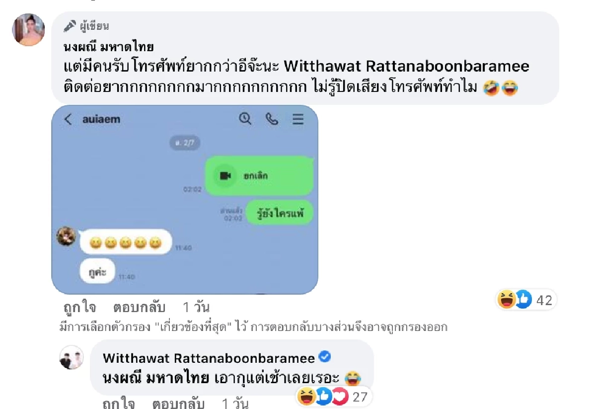 "จ๊ะ นงผณี" แจงชัด ทำไมไม่ชอบรับโทรศัพท์ หลุดบอก มีชื่อคนสนิทรับสายยากกว่า