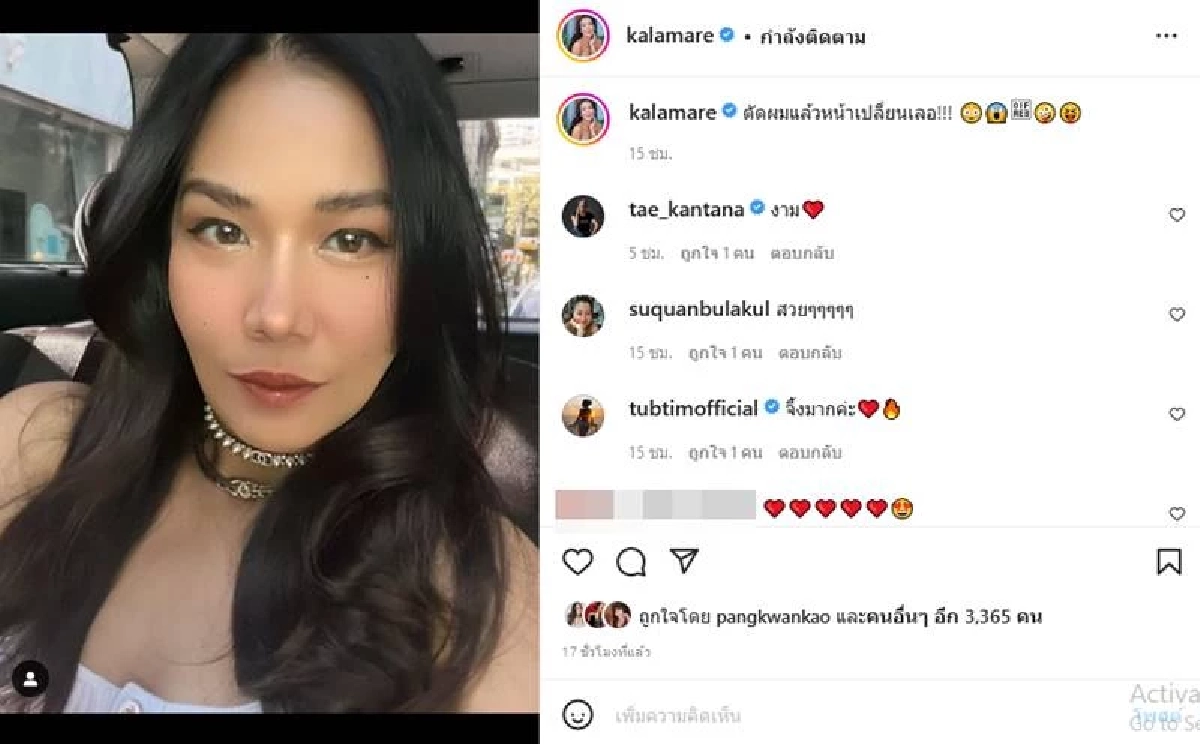 "กาละแมร์" ตัดผมแล้วหน้าเปลี่ยน คนแห่ทักสาวเกาหลี