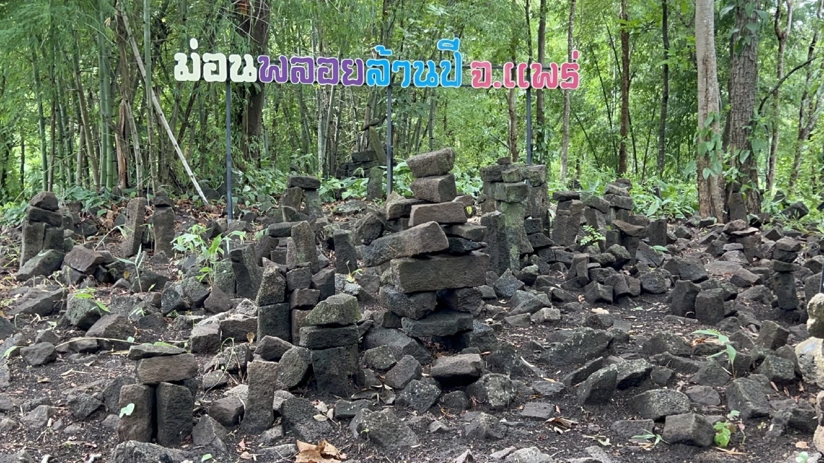 ม่อนพลอยล้านปี จ.แพร่