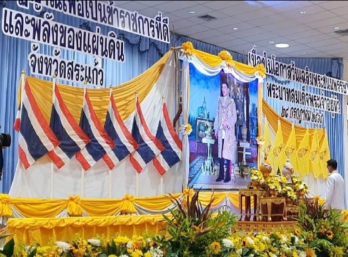 ผู้ว่าฯสระแก้ว นำขรก.ถวายสัตย์ปฏิญาณตน 
