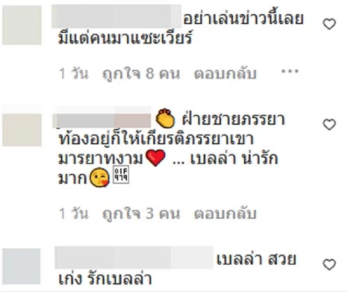 ซัดต้นสังกัด ไม่เซฟ "เวียร์" ทำคนแซะไม่เลิก หลัง "เบลล่า" ลบรูปคู่