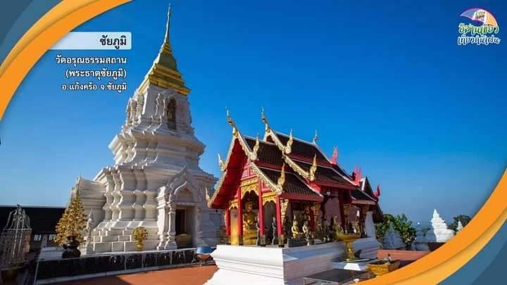 ททท. ภาคอีสาน ชวนเที่ยวรับหน้าฝน ประเดิม หยุดยาว เทศกาลเข้าพรรษา 20 จังหวัด