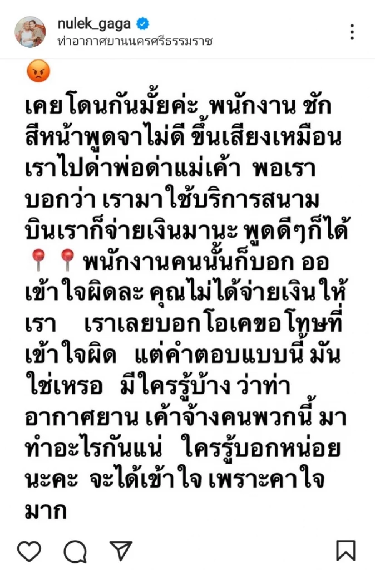 หนูเล็ก ก่อนบ่าย