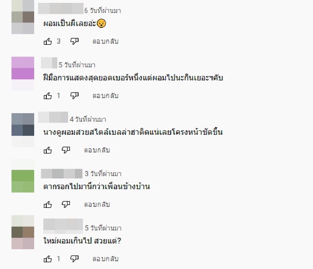 ตกใจ "ใหม่ ดาวิกา" แห่เป็นห่วงสุขภาพ ผอมเกินไปไหม?