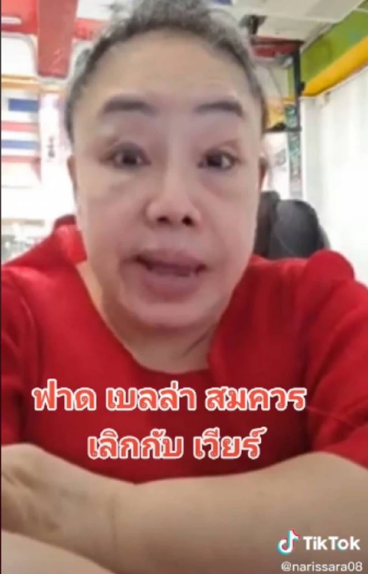 ลีน่าจัง