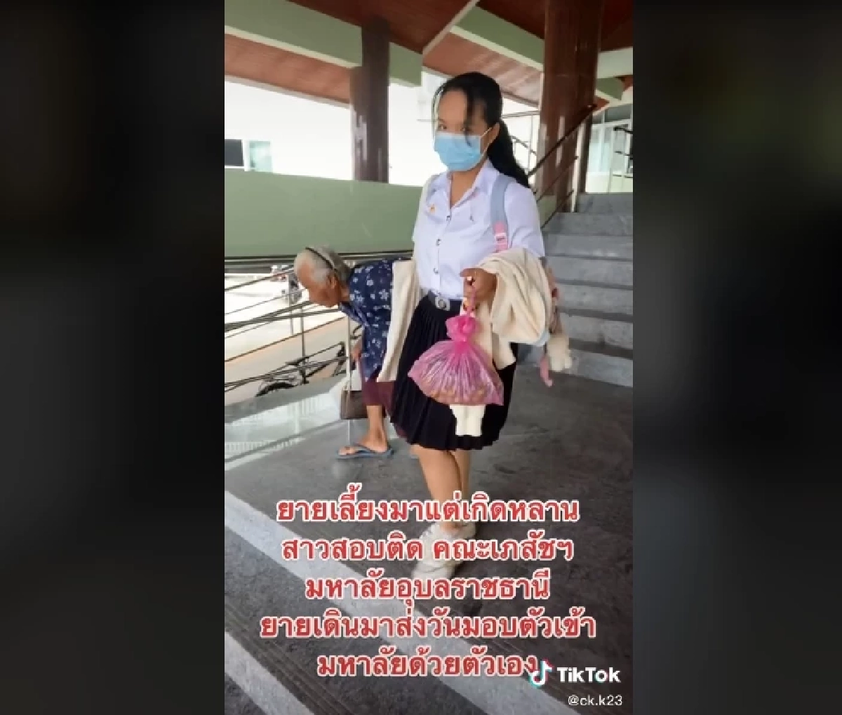 ภาพหลานกับคุณยายจาก tiktok