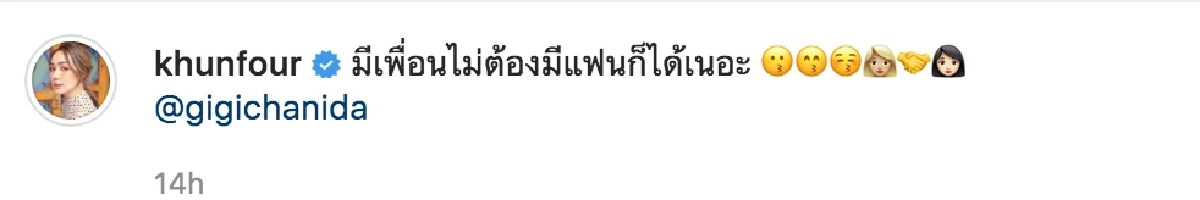 ยังไงดี “โฟร์ ศกลรัตน์” ขึ้นสเตตัสอีกรอบแบบนี้ ย้ำข่าวลือ โสดแล้วจริงหรอ?