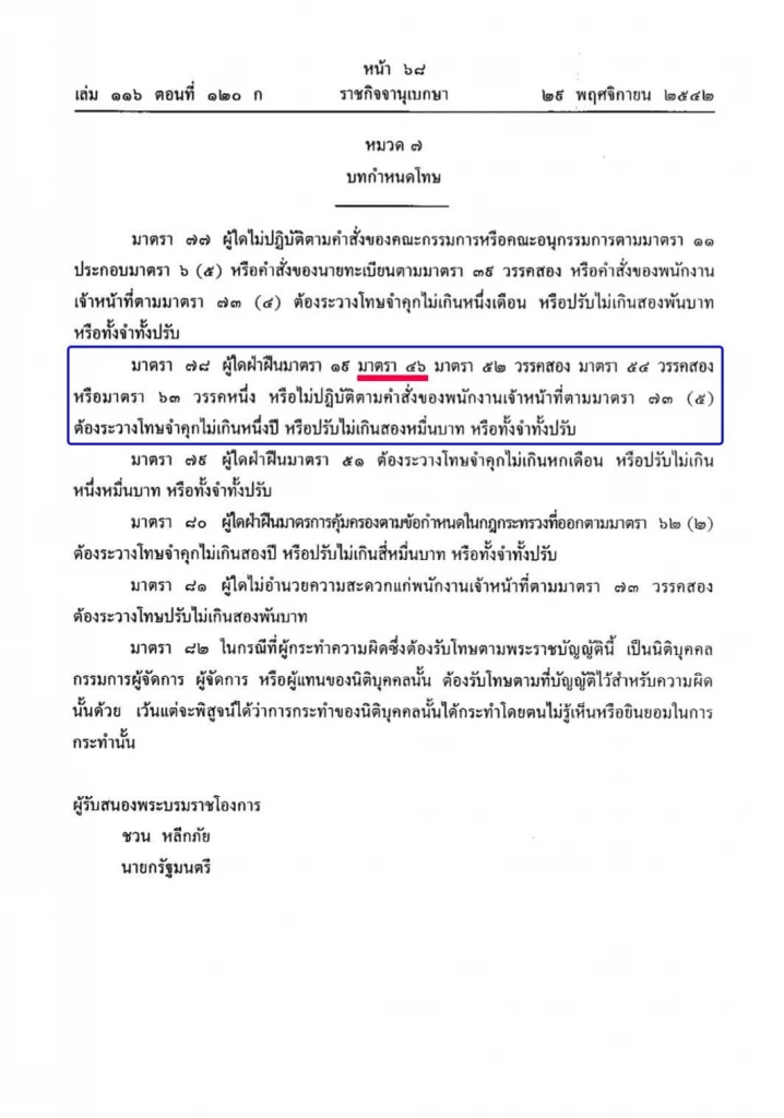 เปิดสาระกฎหมาย "กัญชา" สถานะ "ยาเสพติด" ยังสับสน