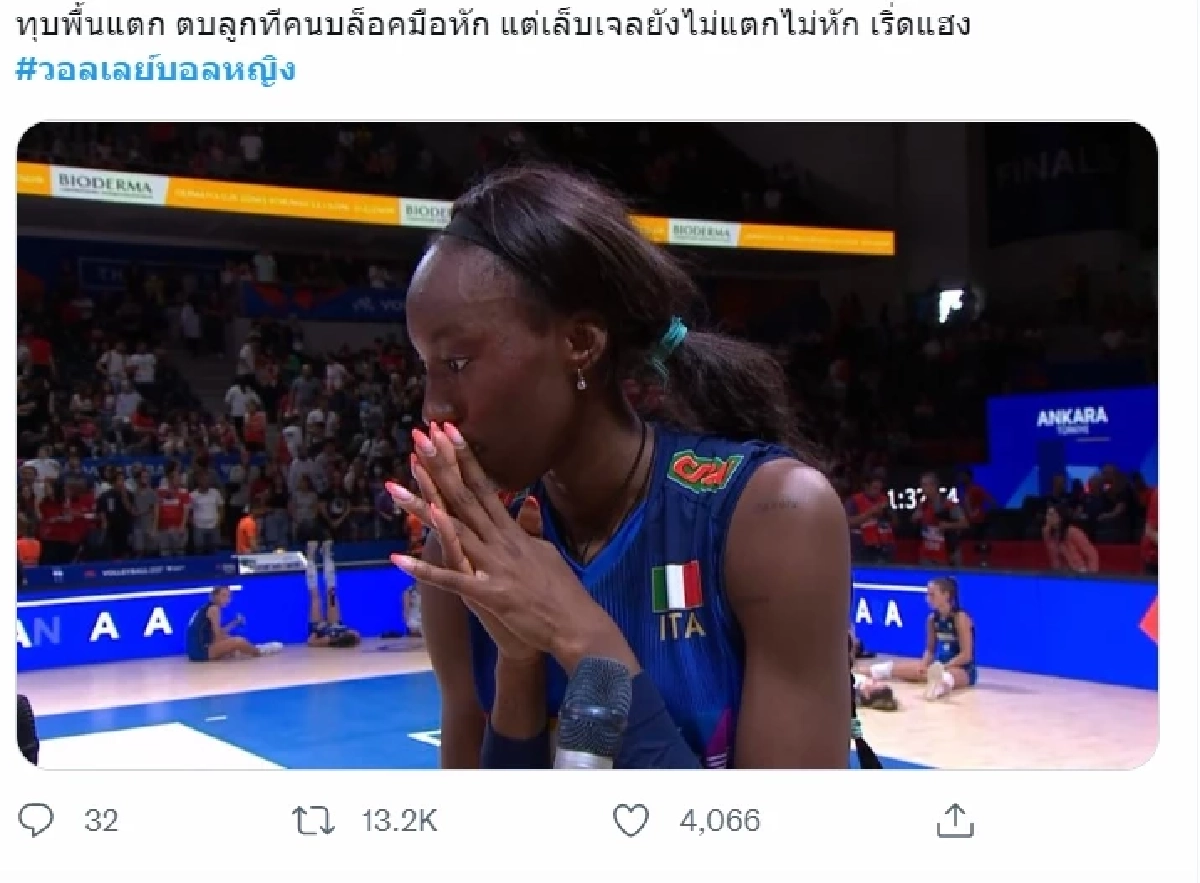 ส่อง # "วอลเลย์บอลหญิง" ติด เทรนด์ทวิตเตอร์ และโปรแกรมเชียร์ไทย ชิงเเชมป์โลก