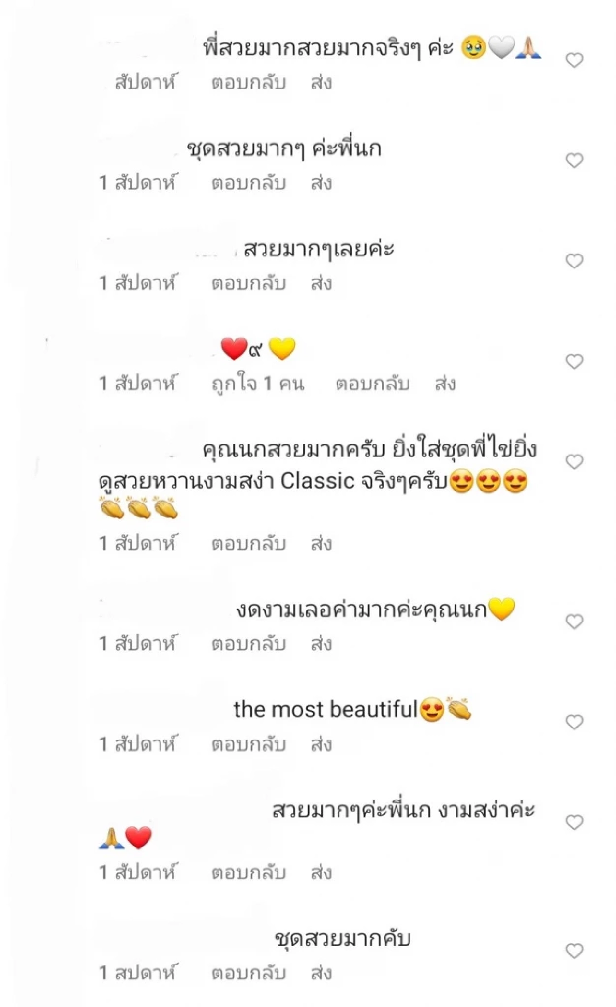 ครั้งแรก "นก สินจัย" เปิดภาพรอยสัก ที่ไม่เคยเห็นมาก่อน แฟนๆแห่ชื่นชม