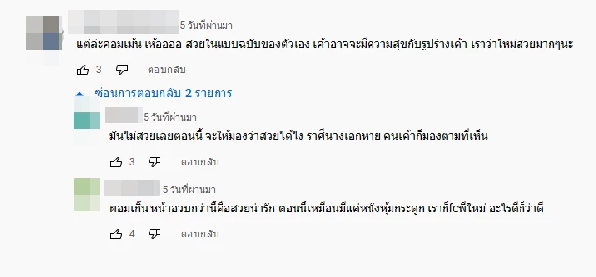 ตกใจ "ใหม่ ดาวิกา" แห่เป็นห่วงสุขภาพ ผอมเกินไปไหม?