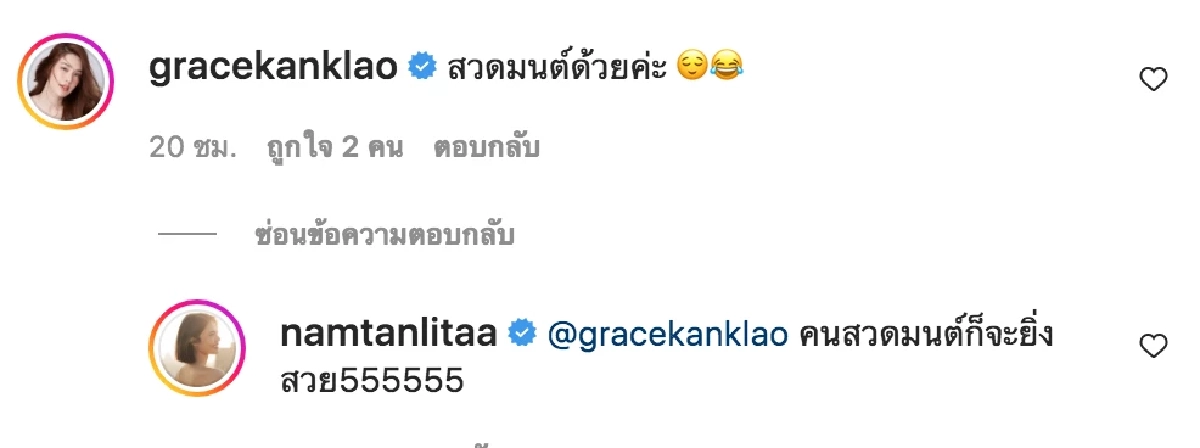 "น้ำตาล ชลิตา" เผยเคล็ดลับ อยากสวยแบบนี้ทำไง เพื่อนในวงการ เห็นด้วยสนั่นเลย