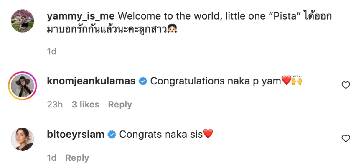 นางเอกจักร ๆ วงศ์ ๆ "แยม ธมลพรรณ์ " คลอดลูกคนที่ 3 แล้ว ตั้งชื่อ น้องพิสต้า