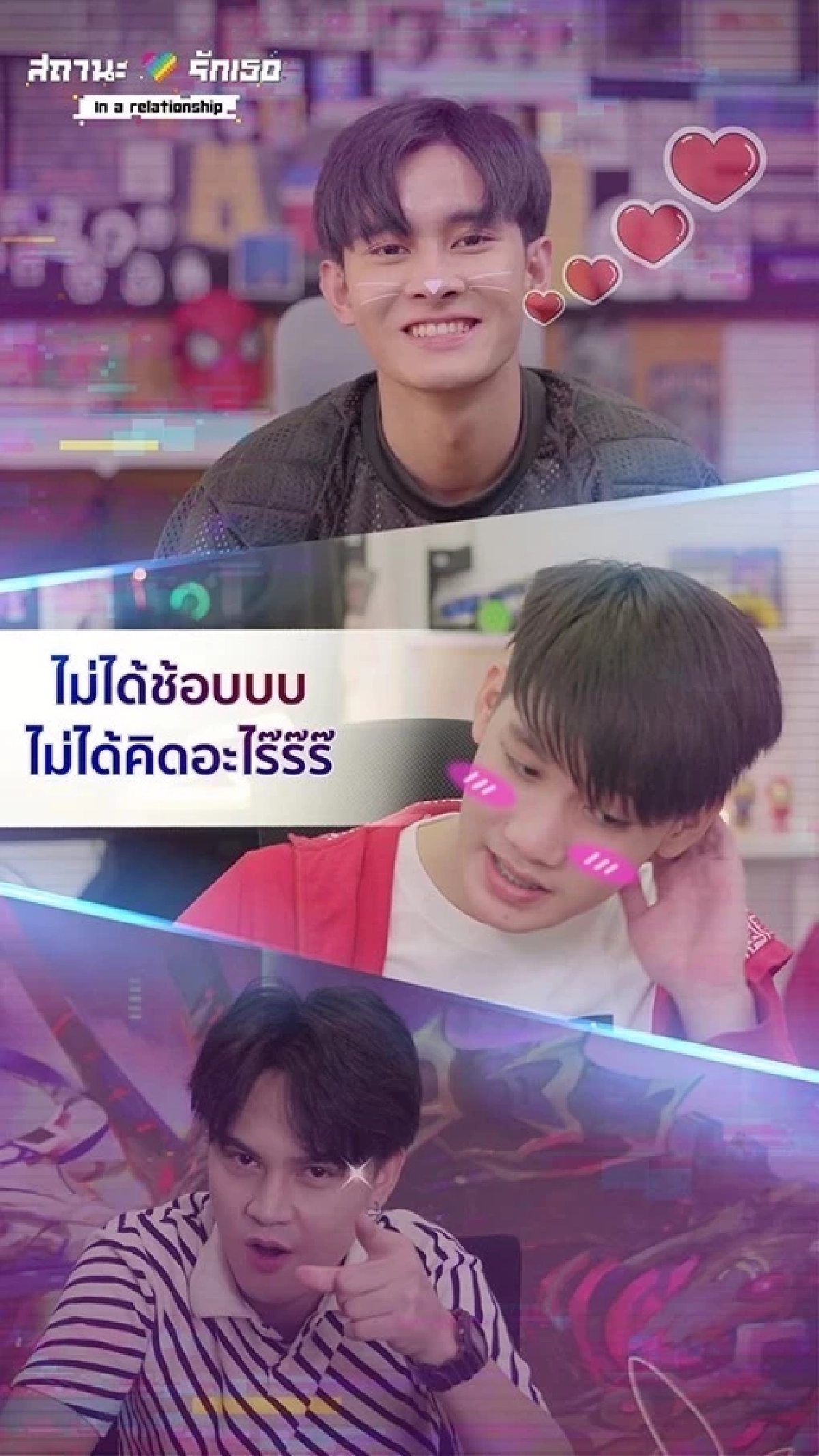 4 นักแสดงรุ่นใหม่ ถ่ายทอด \"ซีรีส์วาย\" ลงจอตั้ง ในแพลตฟอร์ม \"Tiktok\"