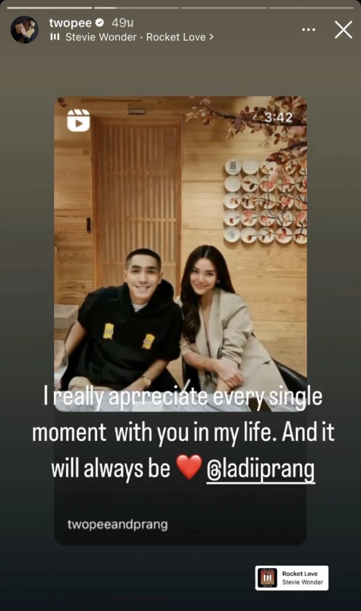 เอาใจช่วยทั้งโซเชียล ส่อง #โต้งปราง หลังทั้งคู่โพสต์ สงสัยไปต่อหรือพอแล้ว?