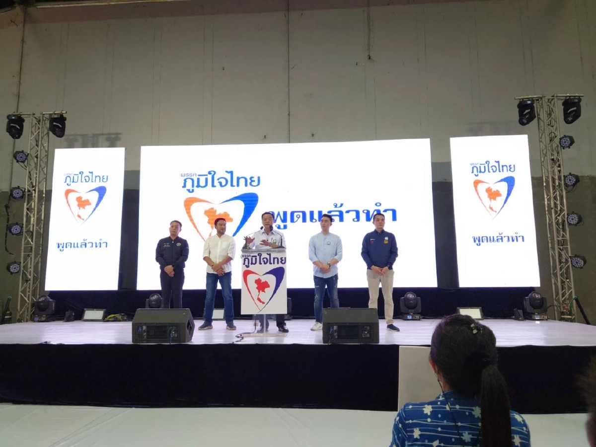 "ภูมิใจไทย"เปิดตัว 2 ส.ส. "ก้าวไกล" ลงสู้ศึก "เชียงราย" สมัยหน้า
