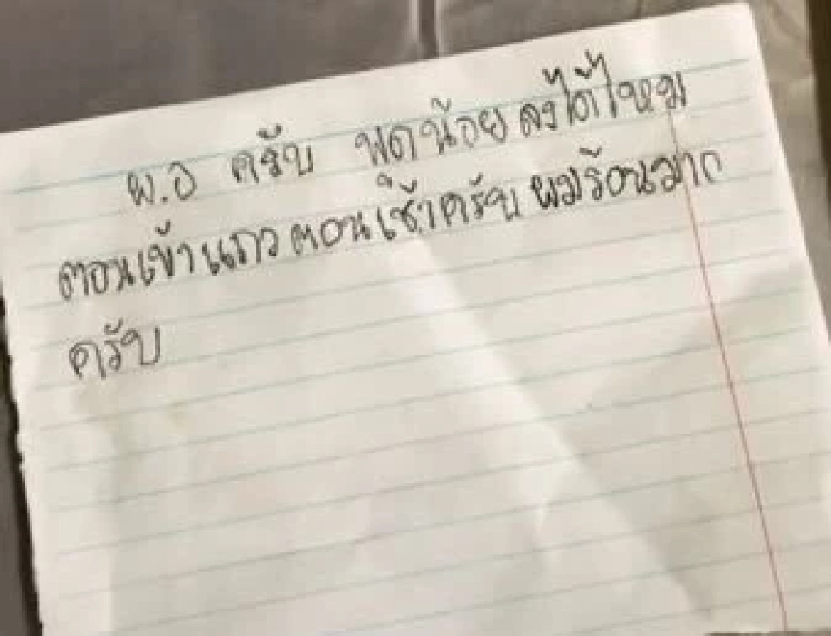 นักเรียน 