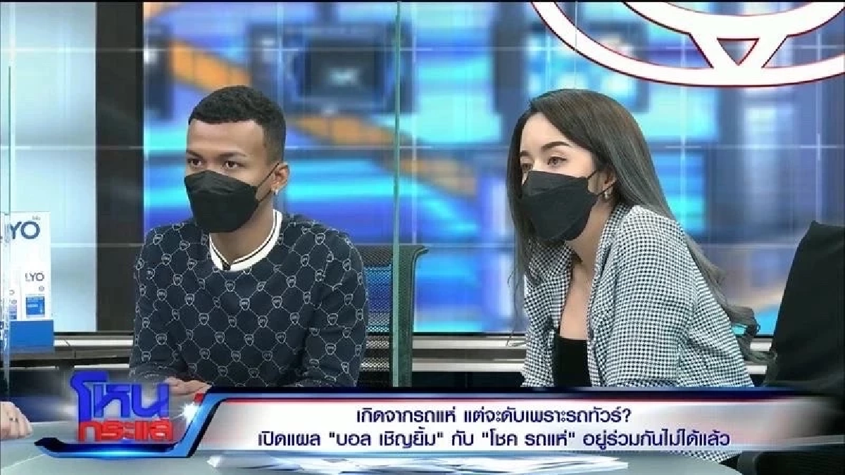 เกิดอะไรขึ้น ? คนดู คอนเสิร์ต "บอล เชิญยิ้ม" - "โชค ไทรถแห่" หน้านิ่ง ตัวไม่ขยับ