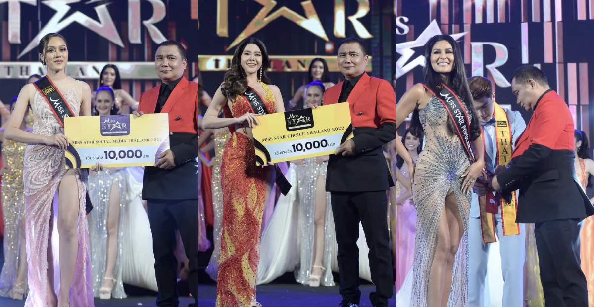 มงลง &quot;ปิ๊ง เพชรอำไพ&quot;คว้าตำแหน่ง&quot; Miss Star Thailand 2022&quot; คนที่ 2 ของโลก
