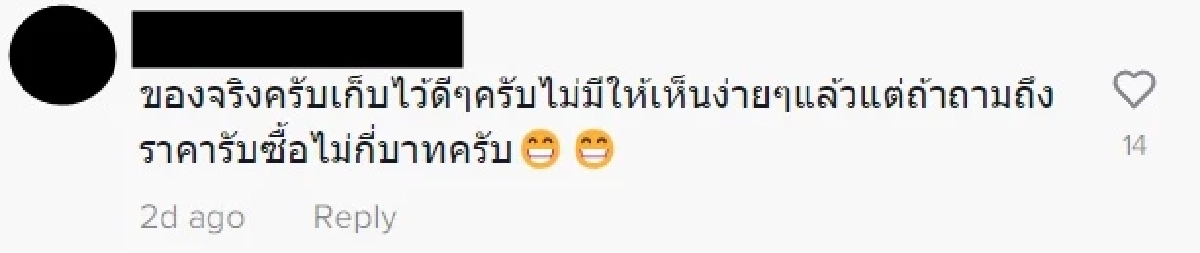 ส่อง "เลขเด็ด 1/9/65" สาว เก็บของย้ายบ้าน เจอ ธนบัตรเก่า พร้อมเลขเรียงสุดสวย