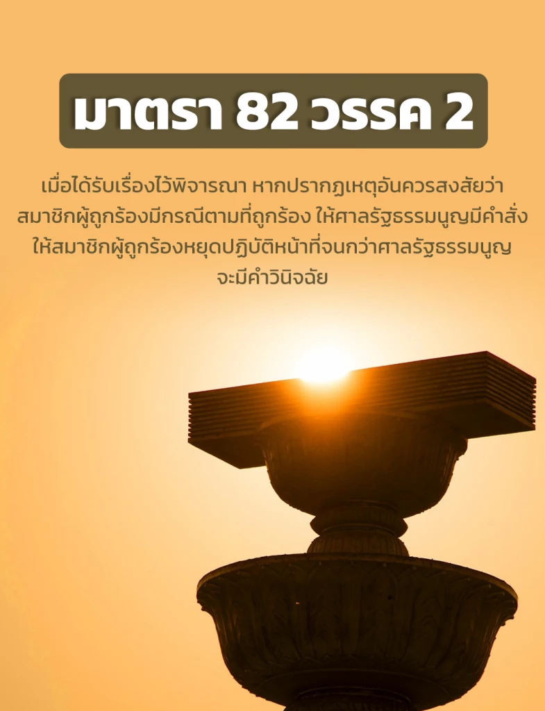 ออกหน้าไหน "วาระดำรงตำแหน่งนายกฯ"  ลุ้นคำตอบเร็วๆนี้