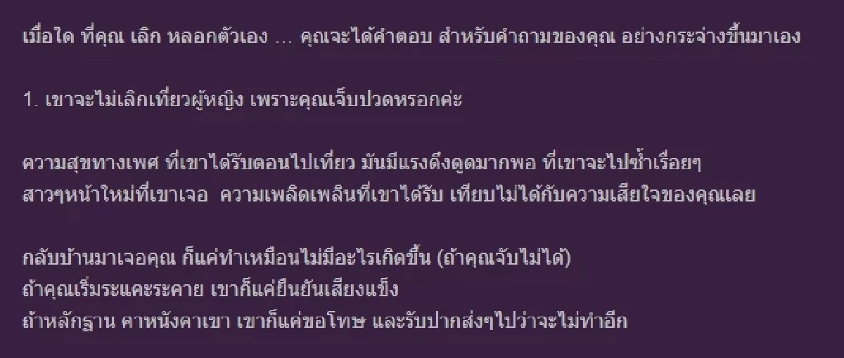 ภาพจากเว็บกระทู้พันทิป