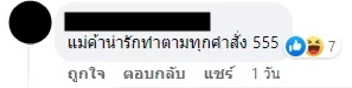 "สาว" สั่ง กะเพราไก่ พิมพ์ผิด กลายมาได้เมนูนี้แทน