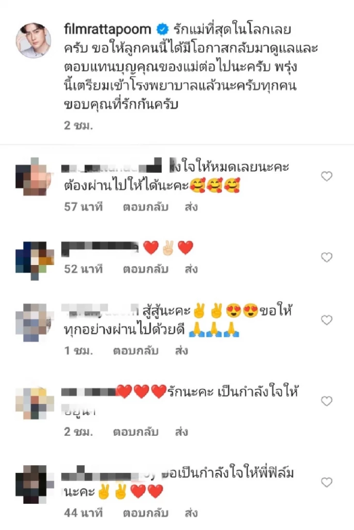 ฟิล์ม รัฐภูมิ