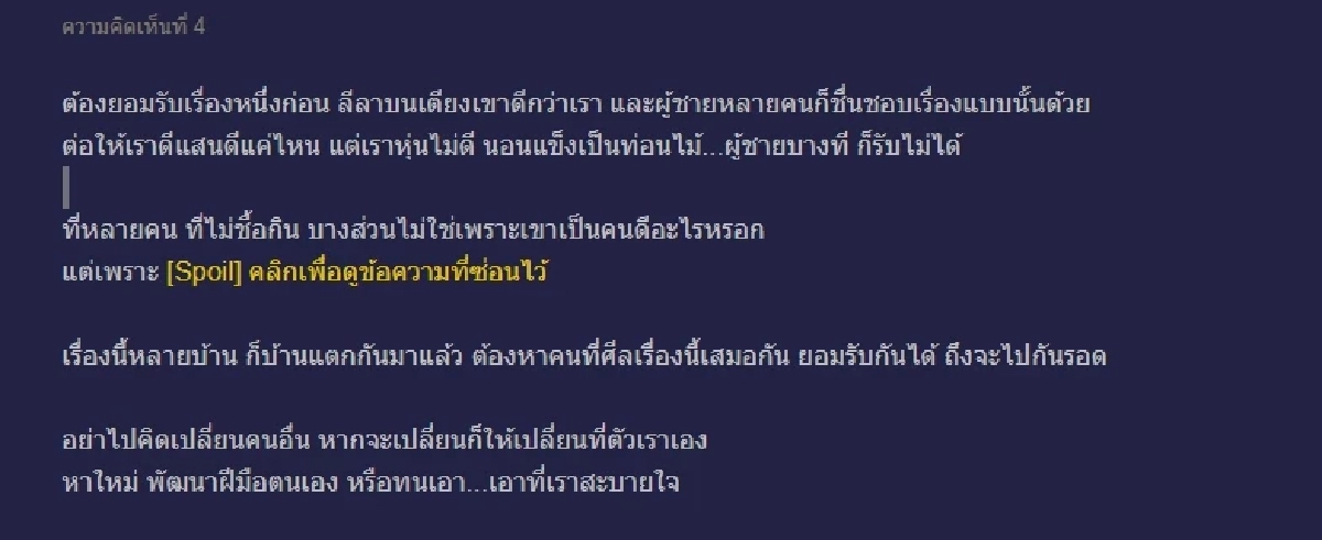 ภาพจากเว็บกระทู้พันทิป