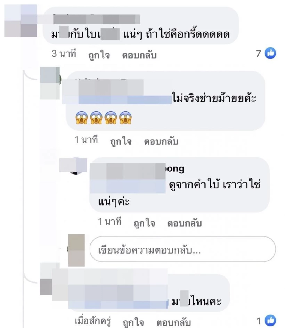 เจ๊มอยวางยา ใบ้"พระเอกวายสุดฮอต กิ๊กนางเอกเบอร์ใหญ่" อักษรย่อ สนั่นเมนต์